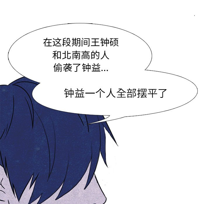 第73話 - 第20张