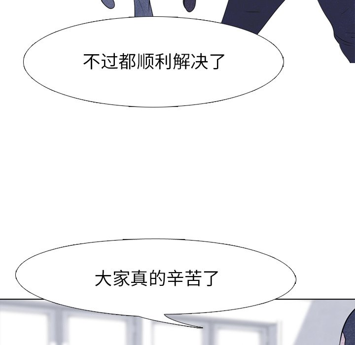 第73話 - 第27张