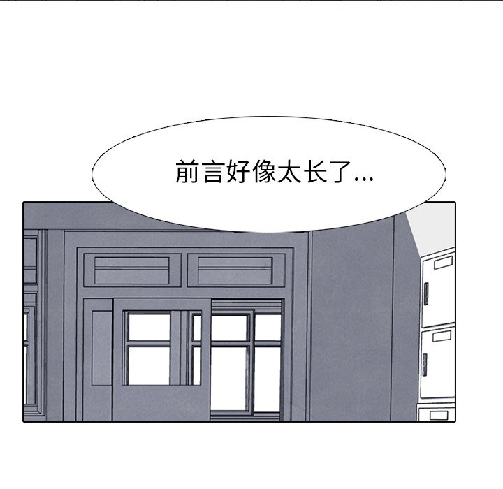 第73話 - 第30张