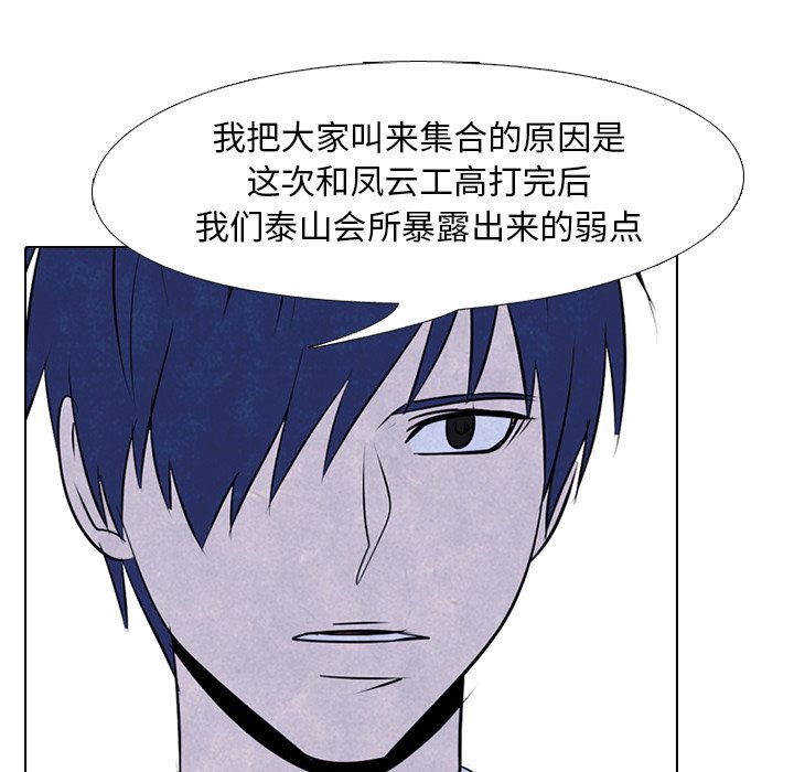 第73話 - 第31张