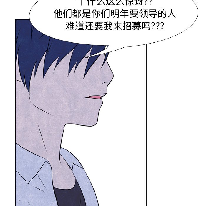 第73話 - 第42张