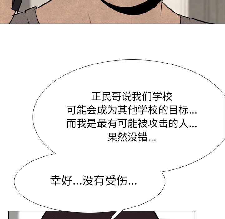 第73話 - 第5张