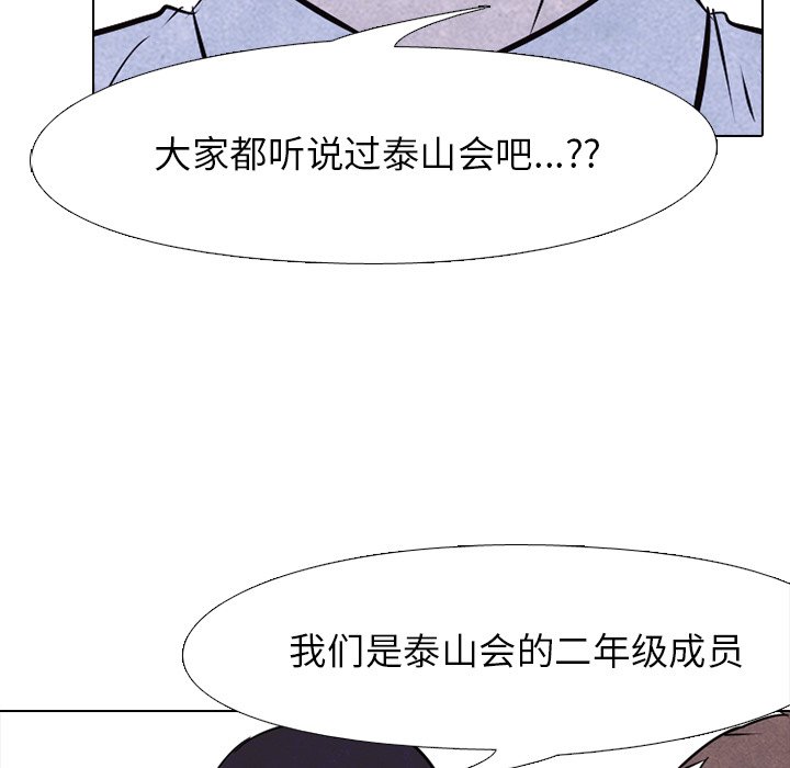 第73話 - 第61张