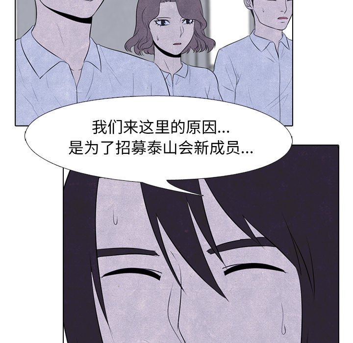 第73話 - 第66张
