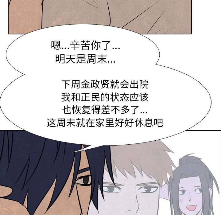 第73話 - 第7张