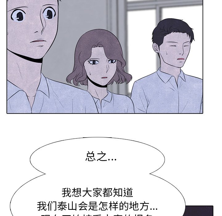 第73話 - 第73张