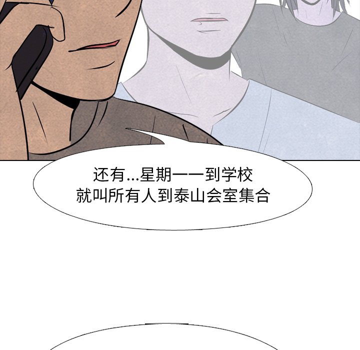 第73話 - 第8张