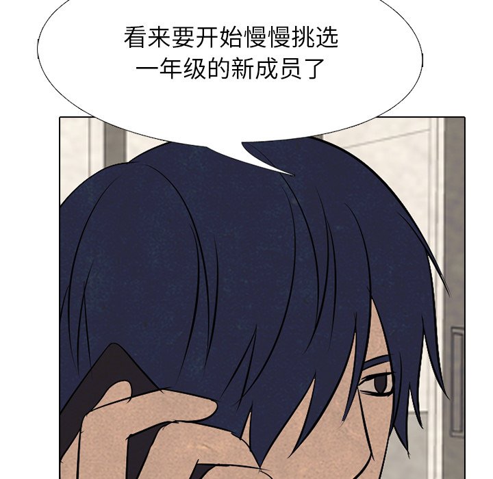 第73話 - 第9张