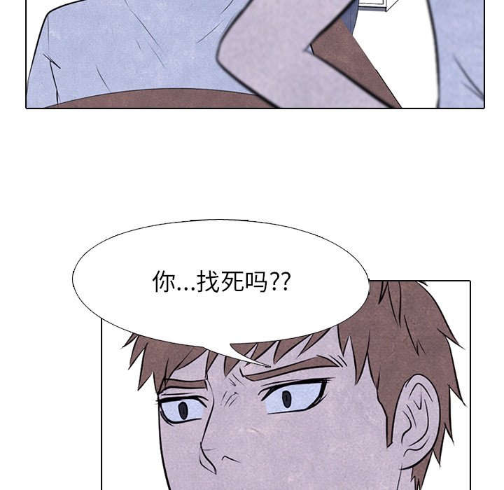 第74話 - 第14张
