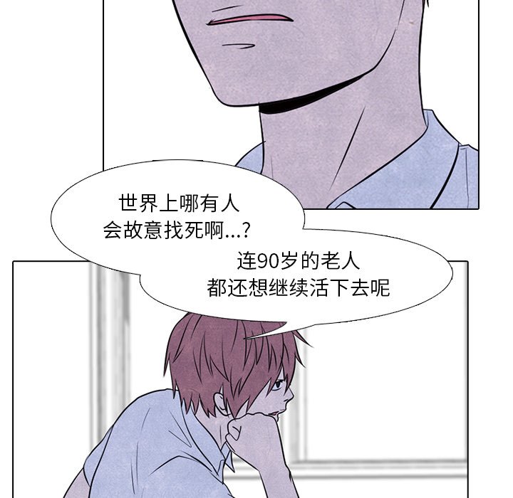 第74話 - 第15张