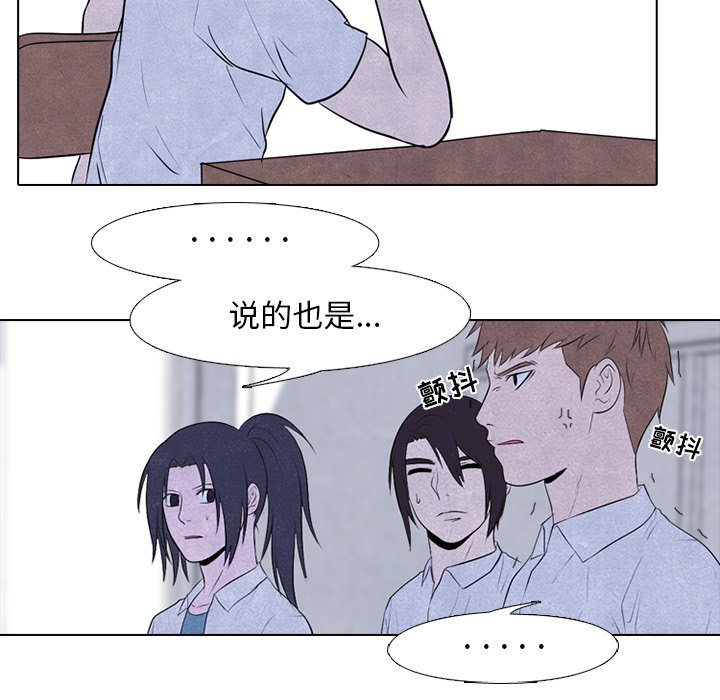 第74話 - 第16张