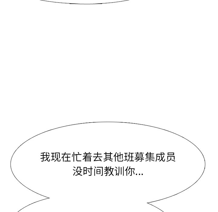 第74話 - 第21张