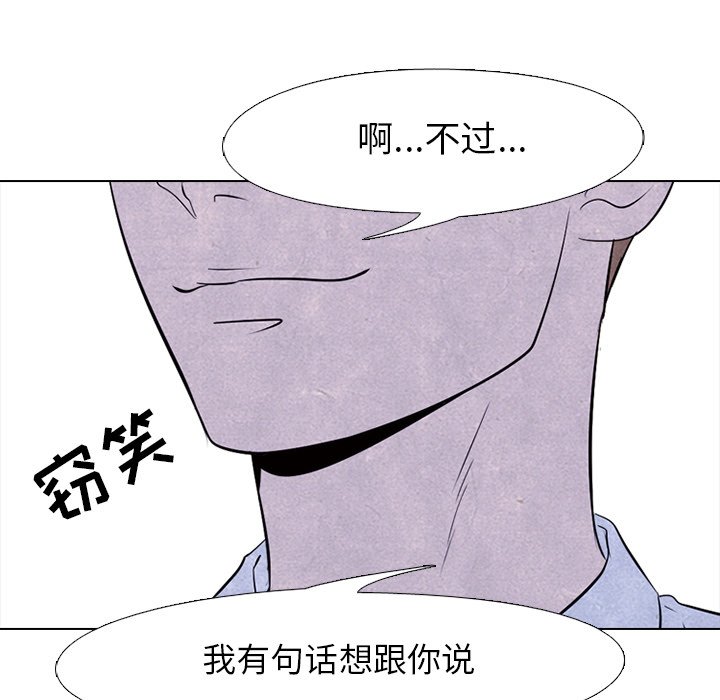 第74話 - 第26张