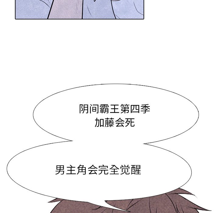 第74話 - 第28张