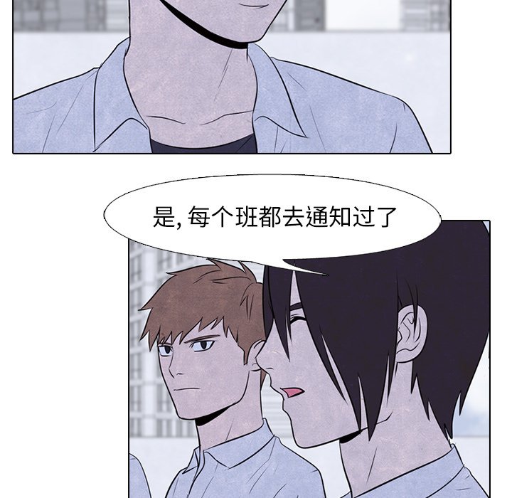 第74話 - 第36张