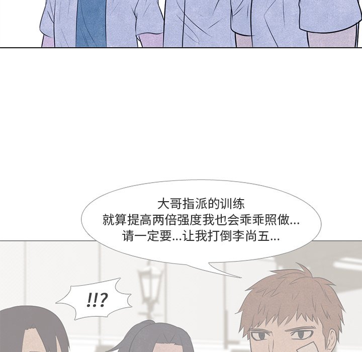 第74話 - 第45张