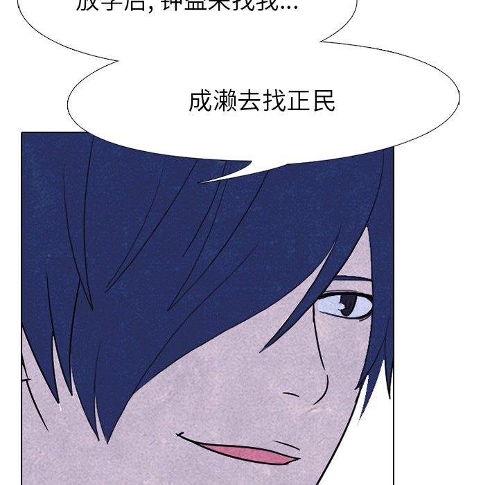 第74話 - 第56张