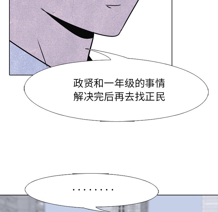 第74話 - 第57张