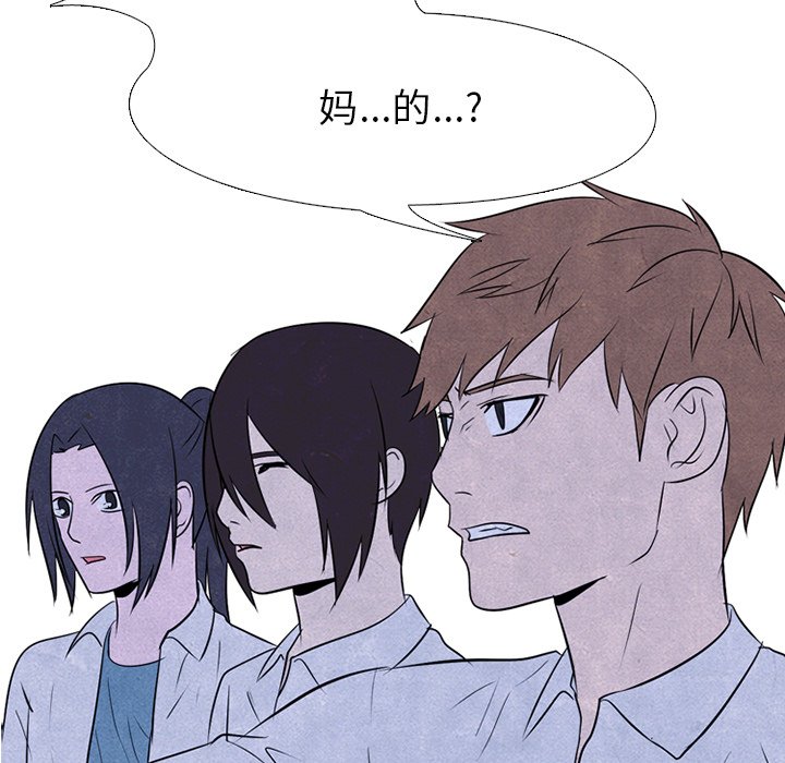 第74話 - 第6张