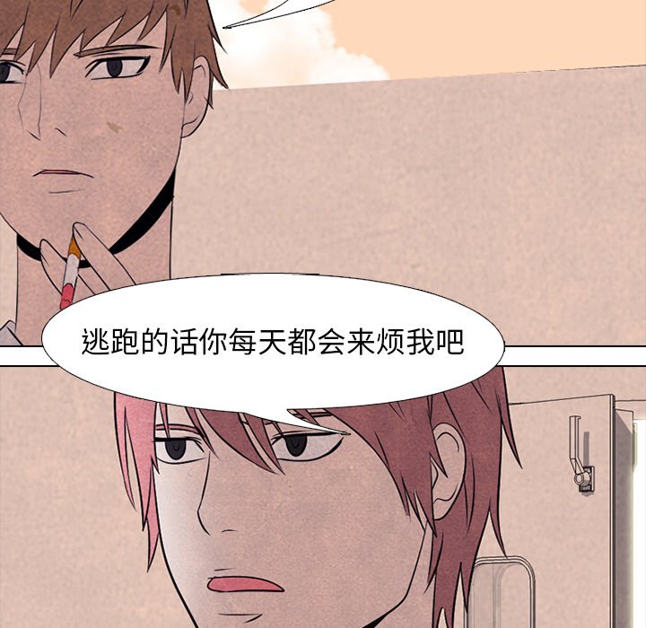 第74話 - 第71张