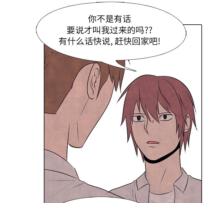 第74話 - 第75张