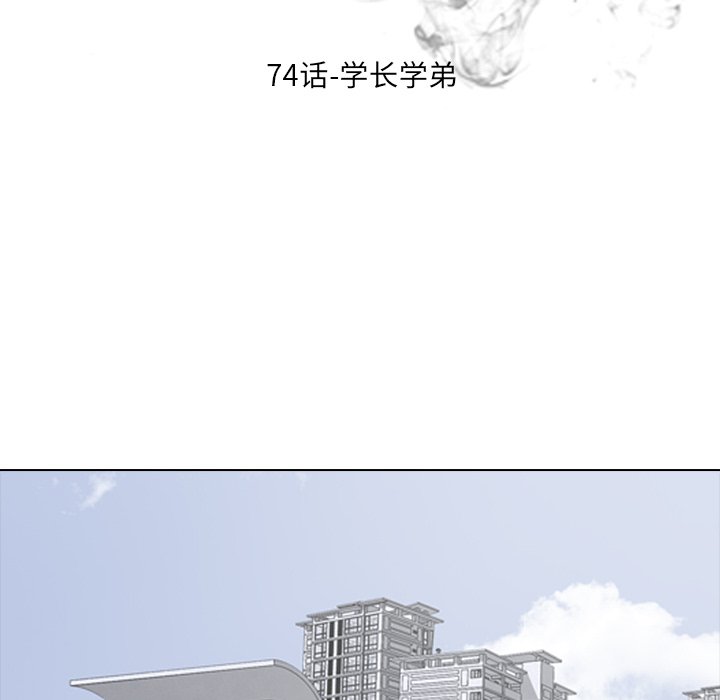第74話 - 第9张