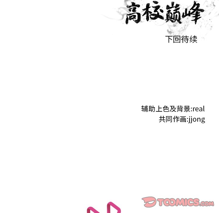 第74話 - 第91张