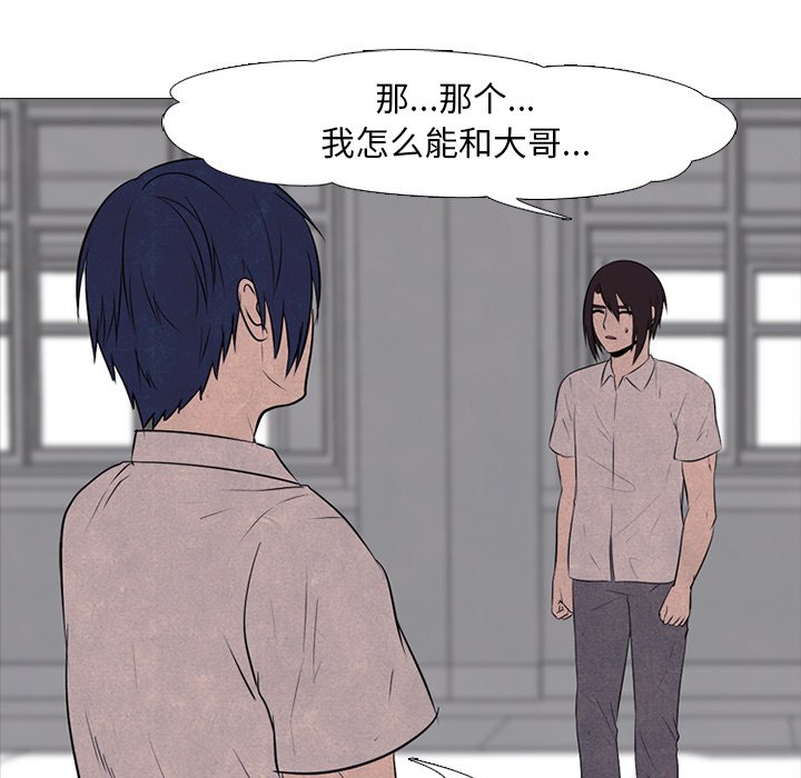第75話 - 第12张