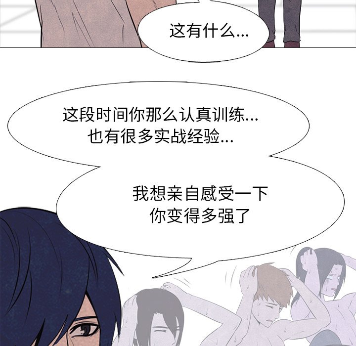 第75話 - 第13张