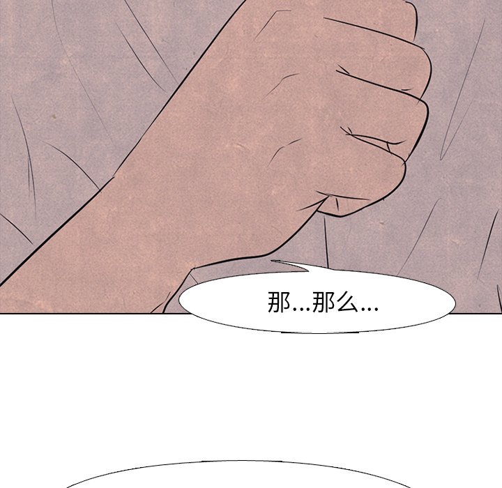 第75話 - 第21张