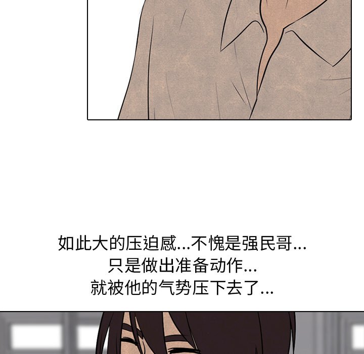第75話 - 第29张