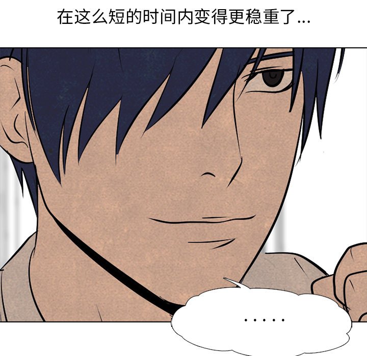 第75話 - 第31张
