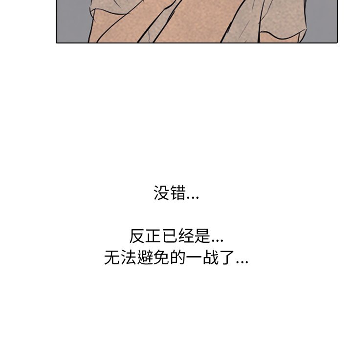 第75話 - 第34张