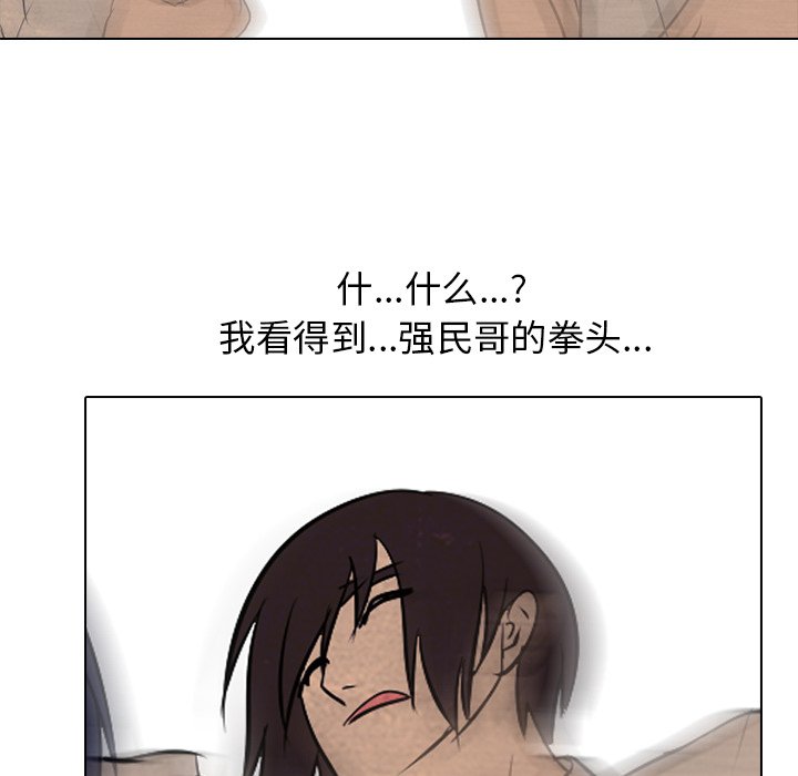 第75話 - 第49张