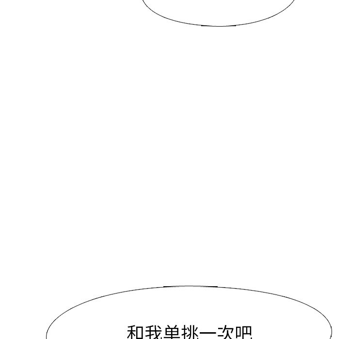 第75話 - 第5张