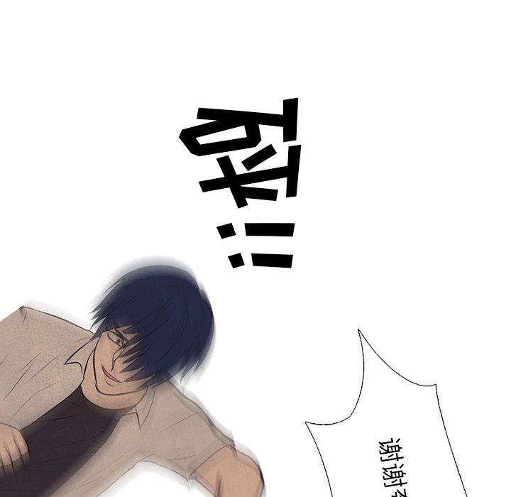 第75話 - 第52张