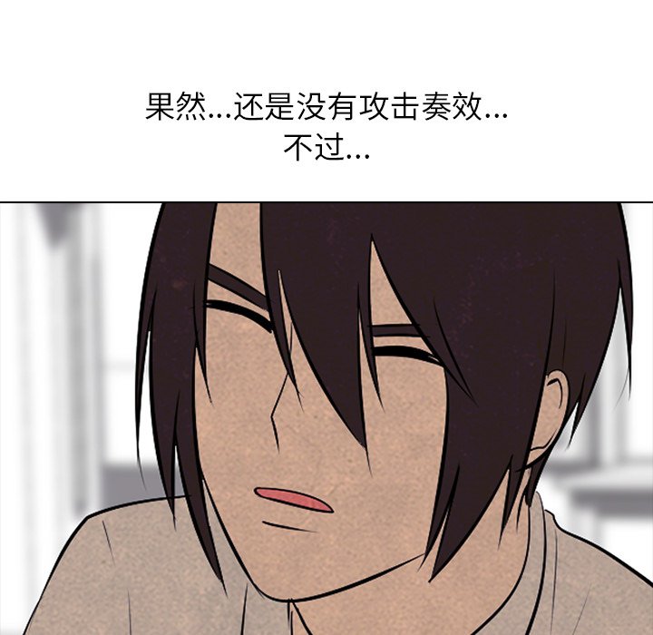 第75話 - 第68张