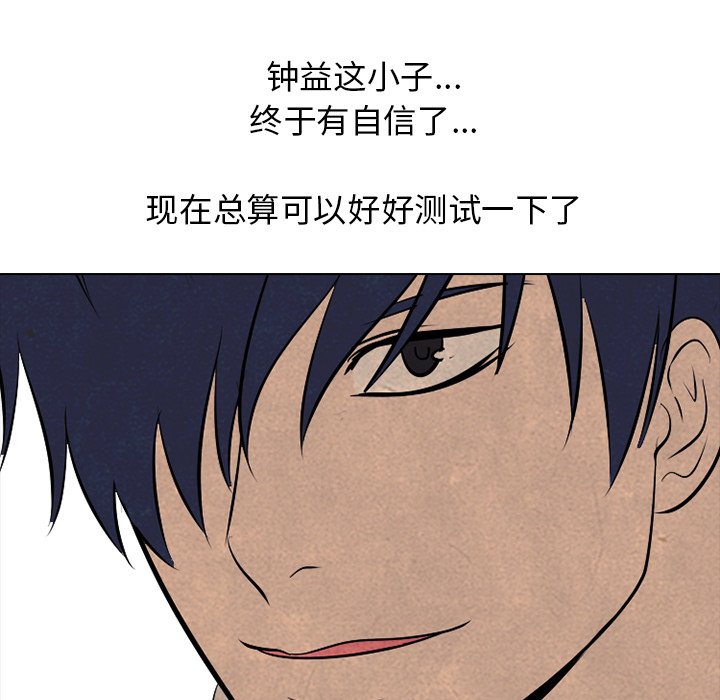 第75話 - 第71张