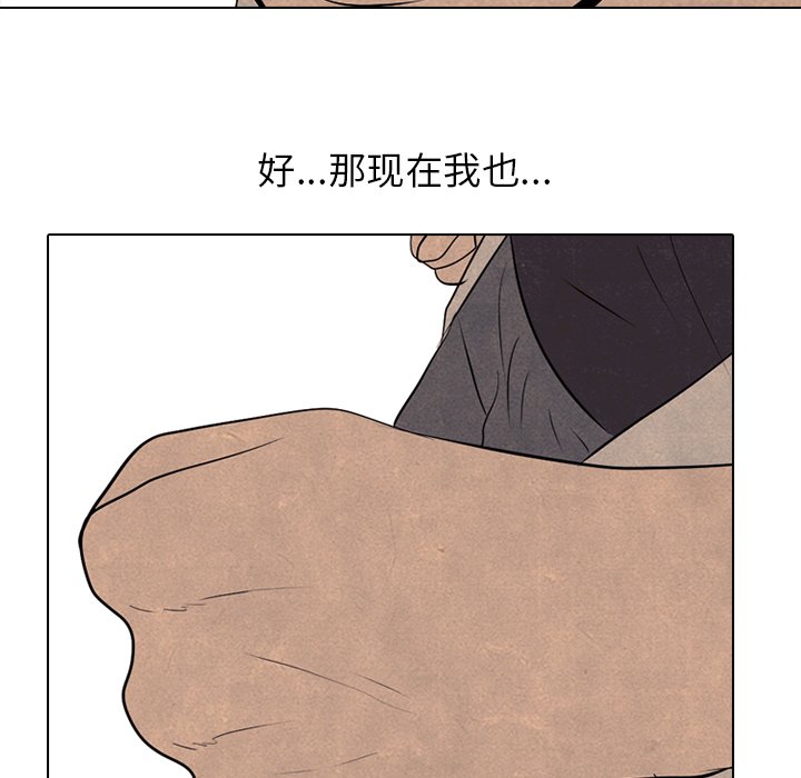 第75話 - 第72张