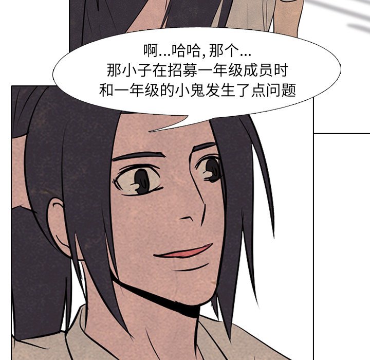 第75話 - 第79张