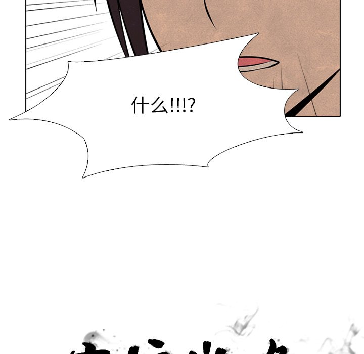 第75話 - 第8张