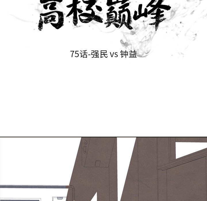 第75話 - 第9张