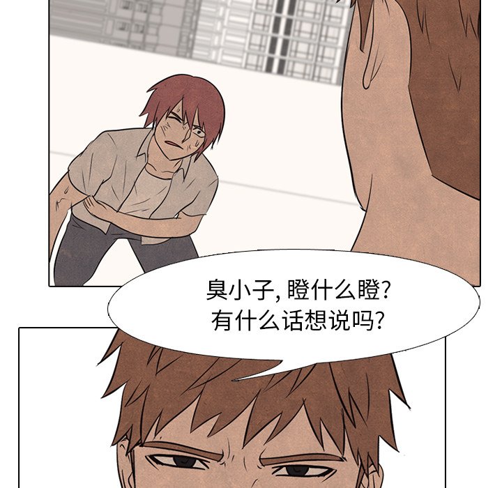 第75話 - 第93张