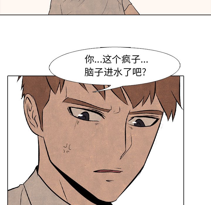 第76話 - 第12张