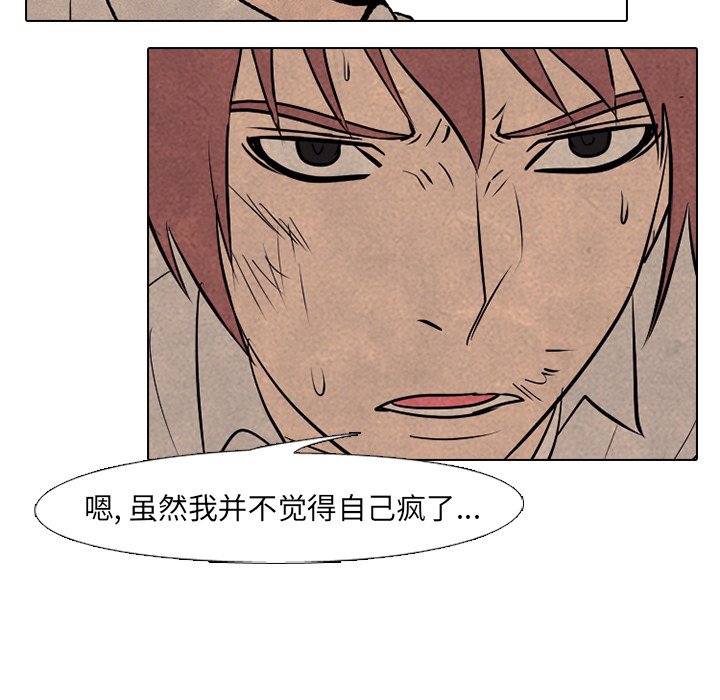 第76話 - 第13张