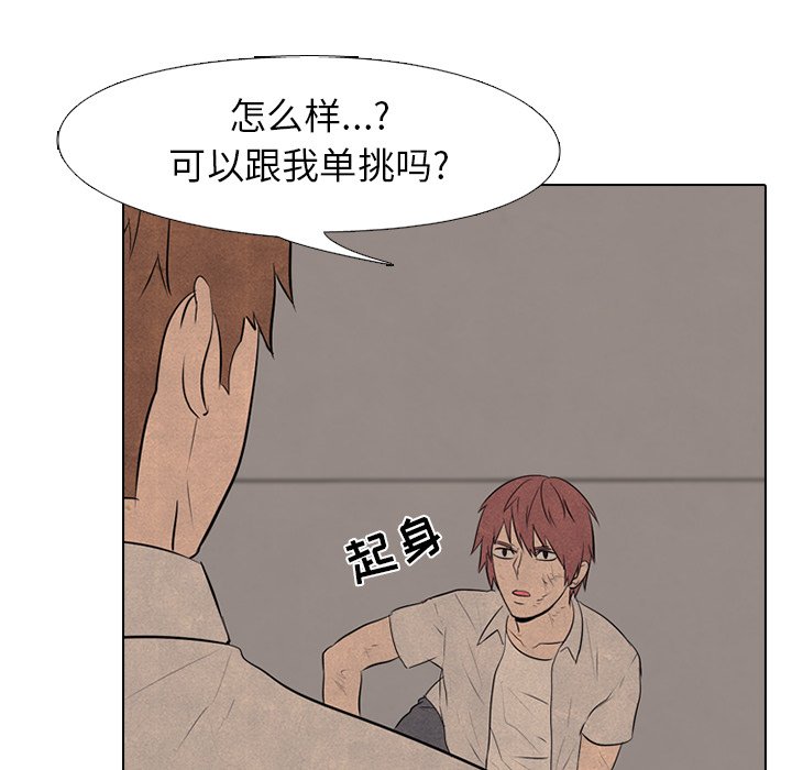第76話 - 第15张