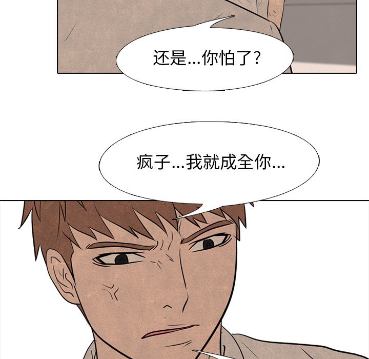 第76話 - 第16张