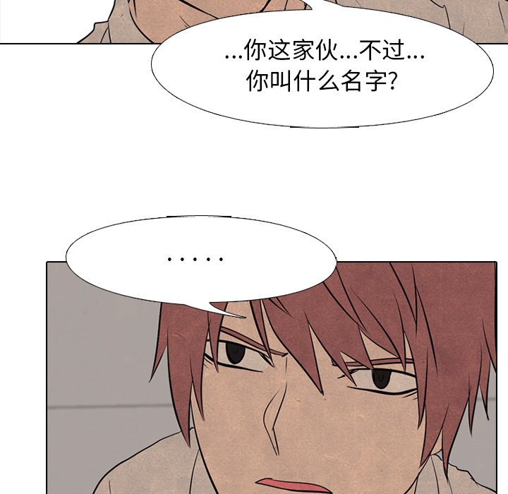 第76話 - 第17张