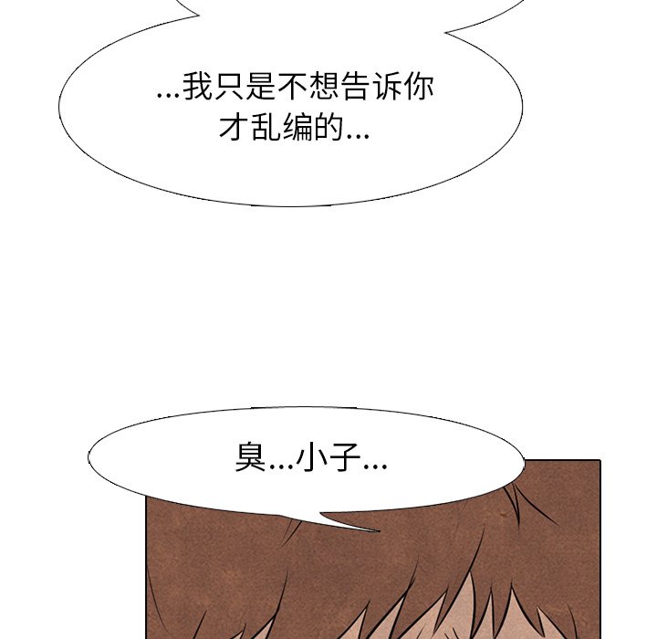 第76話 - 第21张