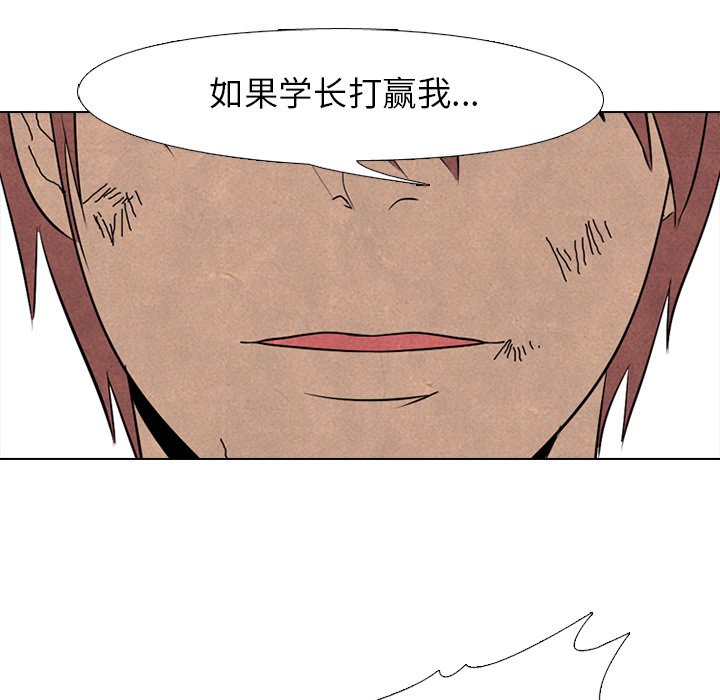第76話 - 第23张